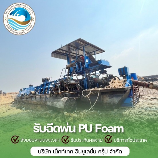 งานประกอบแพลอยน้ำ งานประกอบแพลอยน้ำ