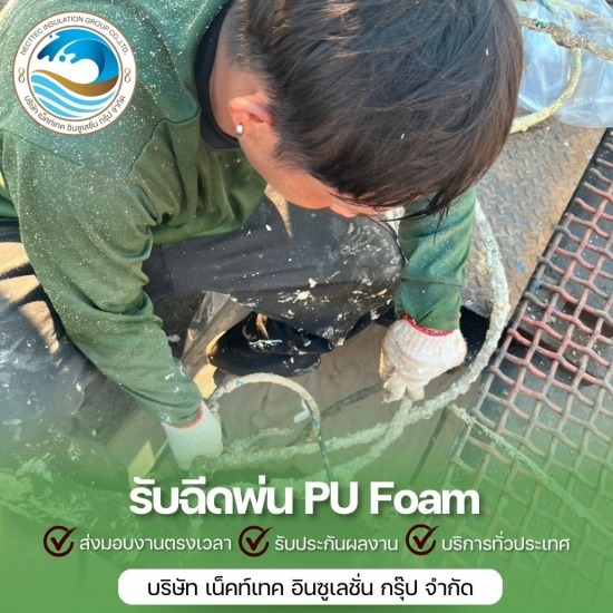 ทุ่นลอยน้ำ ถังพลาสติก 200 ลิตร อัดโฟม - รับพ่นฉนวนพียูโฟม ฉนวนกันความร้อน