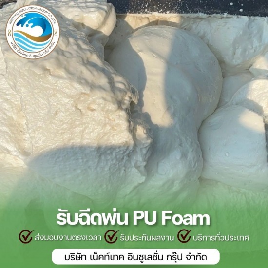 ฉีดโฟมถัง 200 ลิตร ราคา