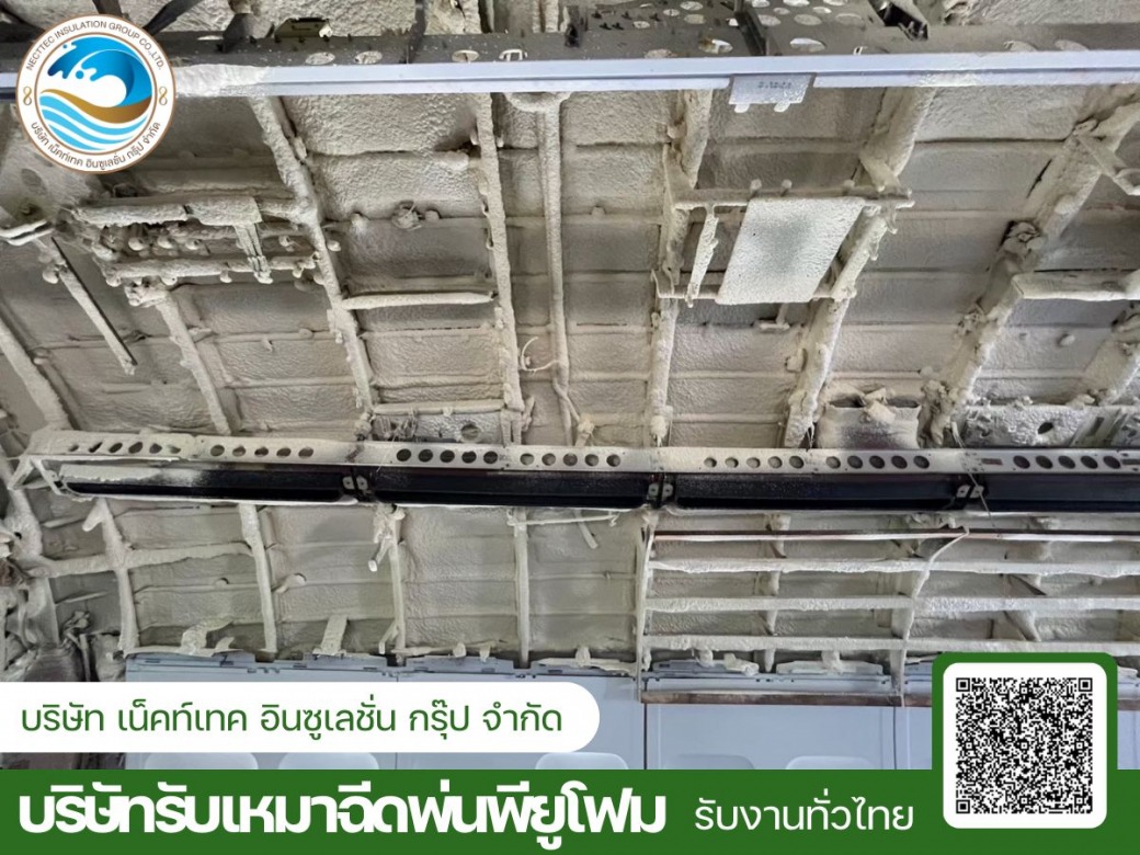 รับฉีดพียูโฟมกันความร้อน รับฉีดพียูโฟมกันความร้อน