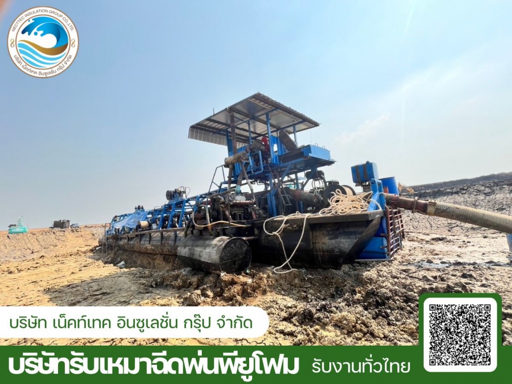 รับฉีดพียูโฟมทำทุ่นลอยน้ำ รับฉีดพียูโฟมทำทุ่นลอยน้ำ