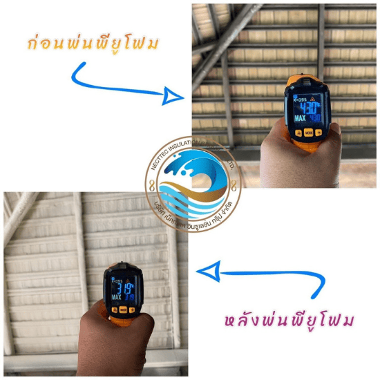 รับพ่นพียูโฟมกันความร้อน